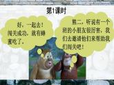 部編版（2024）語(yǔ)文二年級(jí)上冊(cè) 第三單元 語(yǔ)文園地三（課件+教案）