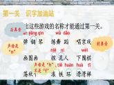 部編版（2024）語(yǔ)文二年級(jí)上冊(cè) 第三單元 語(yǔ)文園地三（課件+教案）