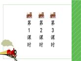 部編版（2024）語文二年級上冊 第四單元 語文園地四（課件+教案）