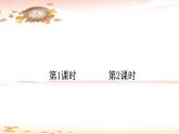 部編版（2024）語(yǔ)文二年級(jí)上冊(cè) 12 寒號(hào)鳥(niǎo)（課件+教案）
