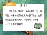 部編版（2024）語(yǔ)文二年級(jí)上冊(cè) 12 寒號(hào)鳥(niǎo)（課件+教案）