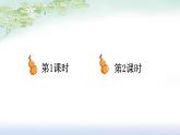 部編版（2024）語(yǔ)文二年級(jí)上冊(cè) 13 我要的是葫蘆（課件+教案）