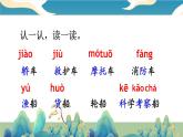 部編版（2024）語(yǔ)文二年級(jí)上冊(cè) 第五單元 語(yǔ)文園地五（課件+教案）