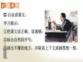 部編版（2024）語文二年級上冊 14 八角樓上（課件+教案）