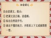 部編版（2024）語文二年級上冊 15 朱德的扁擔(dān)（課件+教案）