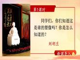 部編版（2024）語(yǔ)文二年級(jí)上冊(cè) 17 劉胡蘭（課件+教案）