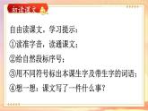 部編版（2024）語(yǔ)文二年級(jí)上冊(cè) 17 劉胡蘭（課件+教案）