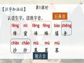 部編版（2024）語文二年級上冊 第六單元 語文園地六（課件+教案）