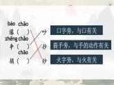 部編版（2024）語文二年級上冊 第六單元 語文園地六（課件+教案）