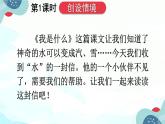 部編版（2024）語文二年級上冊 19 霧在哪里（課件+教案）