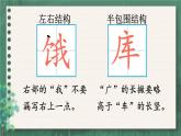 部編版（2024）語文二年級上冊 第七單元 語文園地七（課件+教案）