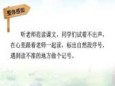 部編版（2024）語(yǔ)文二年級(jí)上冊(cè) 21 稱(chēng)贊（課件+教案）