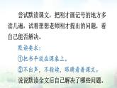 部編版（2024）語(yǔ)文二年級(jí)上冊(cè) 21 稱(chēng)贊（課件+教案）