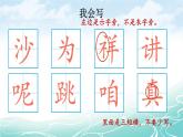部編版（2024）語文二年級(jí)上冊 23 快樂的小河（課件+教案）