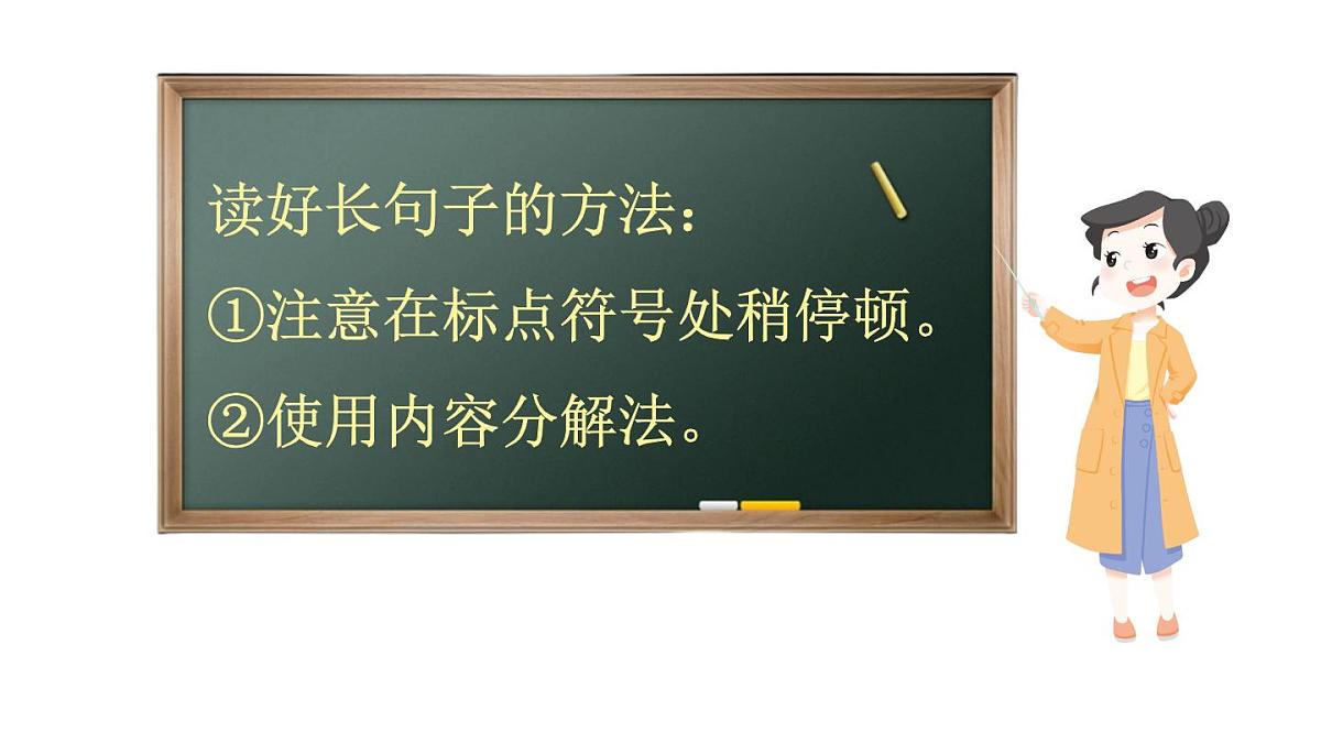 小学语文新部编版二年级上册第一单元1 小蝌蚪找妈妈教学课件（2025秋）第6页