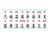 小學語文新部編版二年級上冊第一單元2 我是什么教學課件（2025秋）