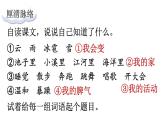 小學語文新部編版二年級上冊第一單元2 我是什么教學課件（2025秋）