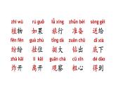 小學(xué)語文新部編版二年級上冊第一單元3 植物媽媽有辦法教學(xué)課件（2025秋）