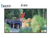 小學(xué)語文新部編版二年級(jí)上冊(cè)第二單元1 場景歌教學(xué)課件（2025秋）