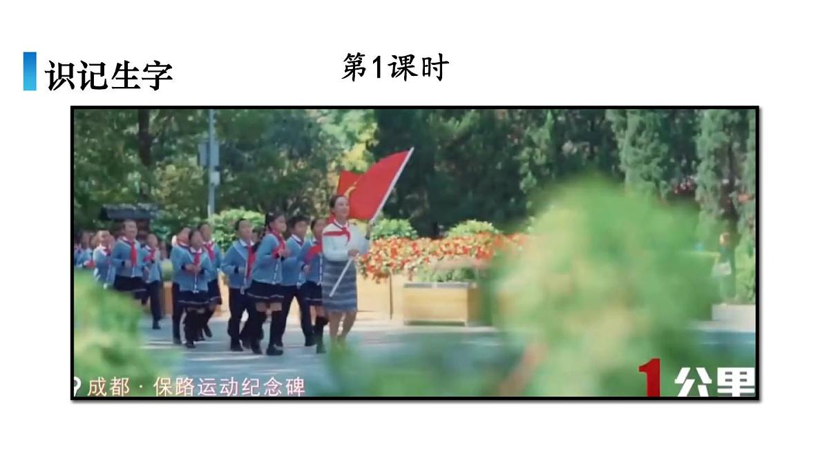 小学语文新部编版二年级上册第二单元1 场景歌教学课件（2025秋）第2页