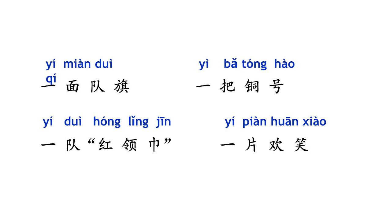 小学语文新部编版二年级上册第二单元1 场景歌教学课件（2025秋）第3页