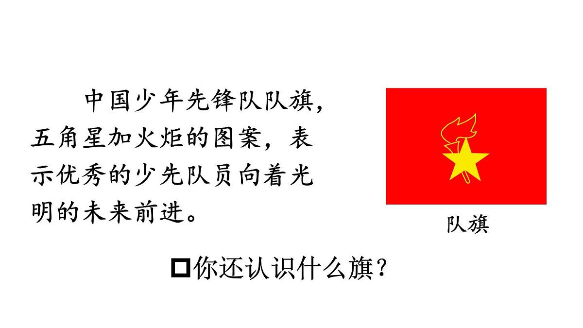 小学语文新部编版二年级上册第二单元1 场景歌教学课件（2025秋）第4页