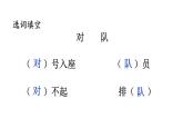 小學(xué)語文新部編版二年級(jí)上冊(cè)第二單元1 場景歌教學(xué)課件（2025秋）