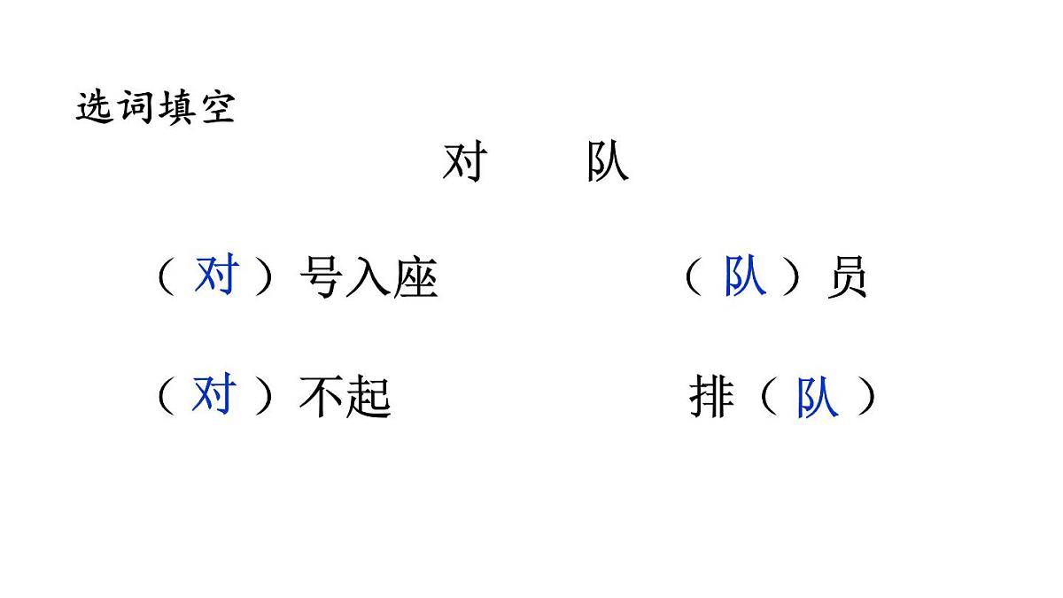 小学语文新部编版二年级上册第二单元1 场景歌教学课件（2025秋）第5页