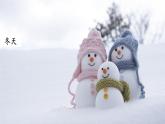 小學(xué)語文新部編版二年級(jí)上冊(cè)第二單元4 田家四季歌教學(xué)課件（2025秋）