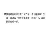 小學(xué)語(yǔ)文新部編版二年級(jí)上冊(cè)第二單元語(yǔ)文園地二教學(xué)課件（2025秋）