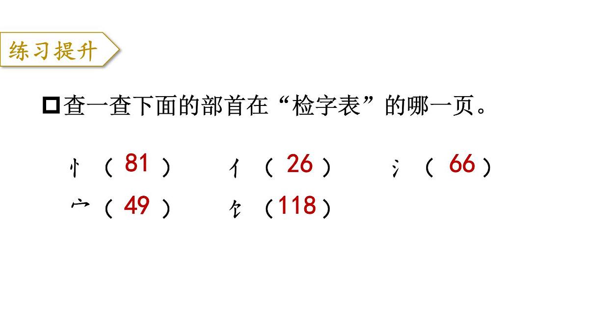 小学语文新部编版二年级上册第二单元语文园地二教学课件（2025秋）第7页