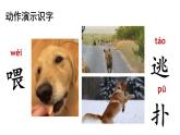 小學(xué)語文新部編版二年級(jí)上冊第三單元5 去外婆家教學(xué)課件（2025秋）