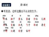 小學語文新部編版二年級上冊第三單元6 數(shù)星星的孩子教學課件（2025秋）