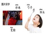 小學語文新部編版二年級上冊第三單元6 數(shù)星星的孩子教學課件（2025秋）