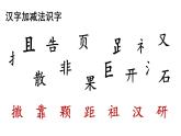 小學語文新部編版二年級上冊第三單元6 數(shù)星星的孩子教學課件（2025秋）