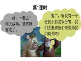 小學(xué)語(yǔ)文新部編版二年級(jí)上冊(cè)第三單元語(yǔ)文園地三教學(xué)課件（2025秋）