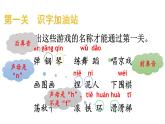 小學(xué)語(yǔ)文新部編版二年級(jí)上冊(cè)第三單元語(yǔ)文園地三教學(xué)課件（2025秋）