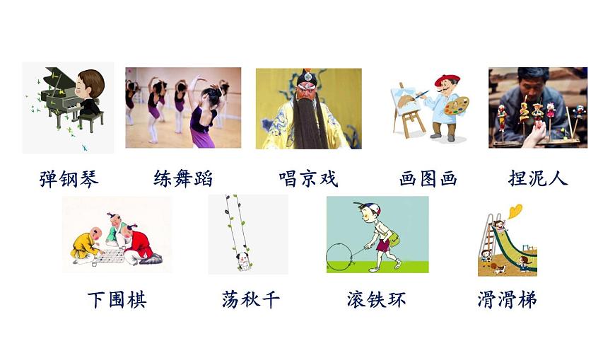 小学语文新部编版二年级上册第三单元语文园地三教学课件（2025秋）第6页