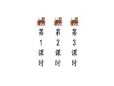 小學語文新部編版二年級上冊第四單元語文園地四教學課件（2025秋）