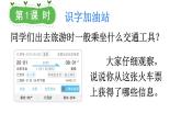 小學語文新部編版二年級上冊第四單元語文園地四教學課件（2025秋）