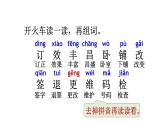 小學語文新部編版二年級上冊第四單元語文園地四教學課件（2025秋）