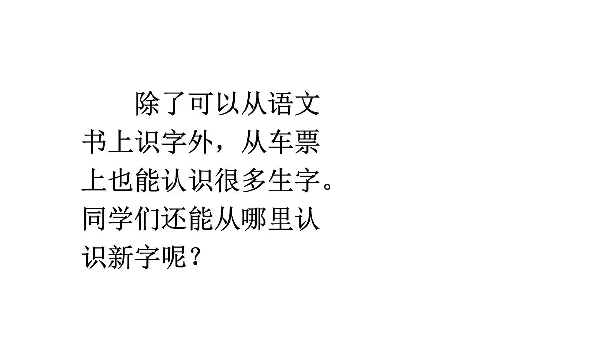 小学语文新部编版二年级上册第四单元语文园地四教学课件（2025秋）第8页