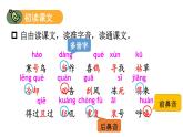 小學(xué)語(yǔ)文新部編版二年級(jí)上冊(cè)第五單元12 寒號(hào)鳥(niǎo)教學(xué)課件（2025秋）