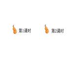 小學(xué)語(yǔ)文新部編版二年級(jí)上冊(cè)第五單元13 我要的是葫蘆教學(xué)課件（2025秋）