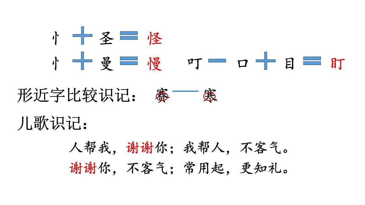 小学语文新部编版二年级上册第五单元13 我要的是葫芦教学课件（2025秋）第6页