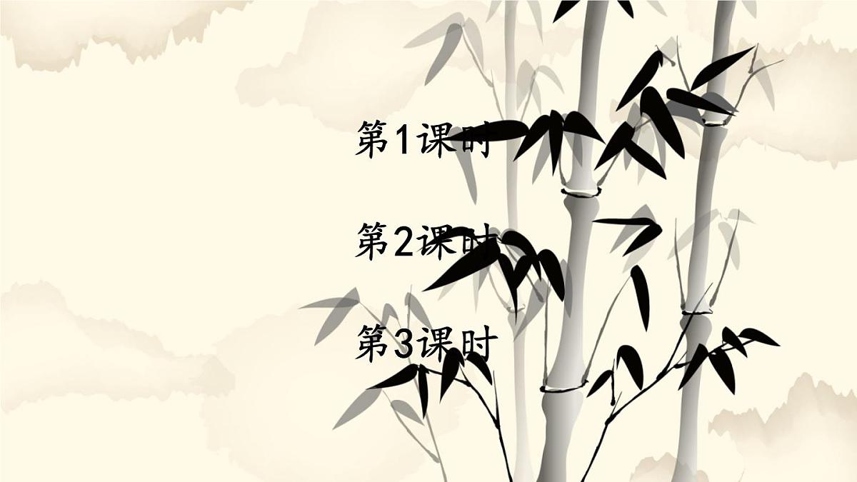 小学语文新部编版二年级上册第五单元语文园地五教学课件（2025秋）第2页