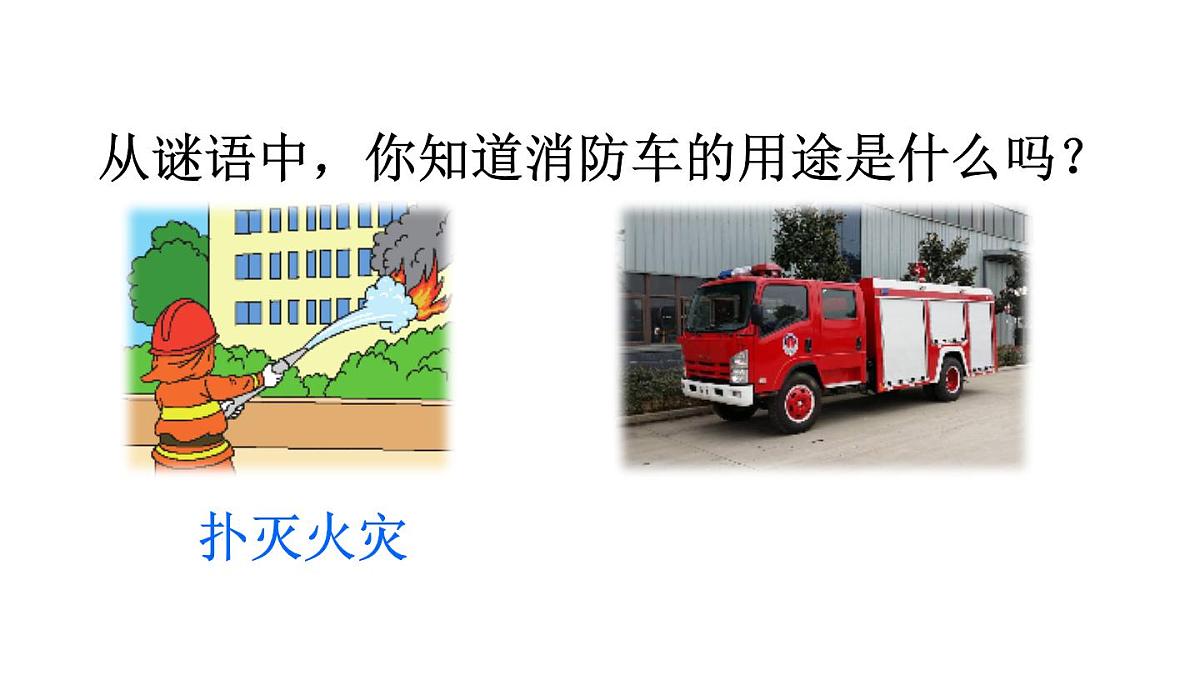 小学语文新部编版二年级上册第五单元语文园地五教学课件（2025秋）第4页