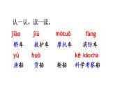 小學(xué)語(yǔ)文新部編版二年級(jí)上冊(cè)第五單元語(yǔ)文園地五教學(xué)課件（2025秋）