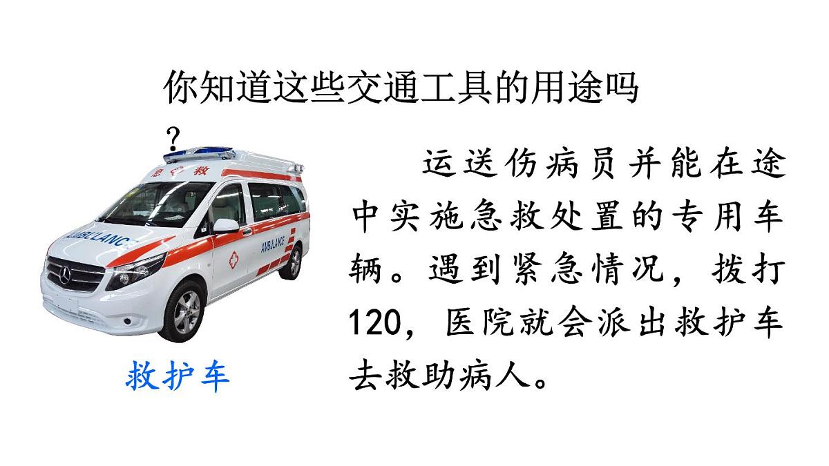 小学语文新部编版二年级上册第五单元语文园地五教学课件（2025秋）第7页