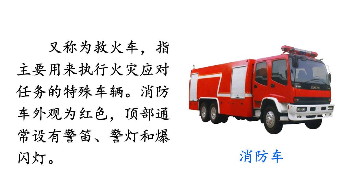 小学语文新部编版二年级上册第五单元语文园地五教学课件（2025秋）第8页